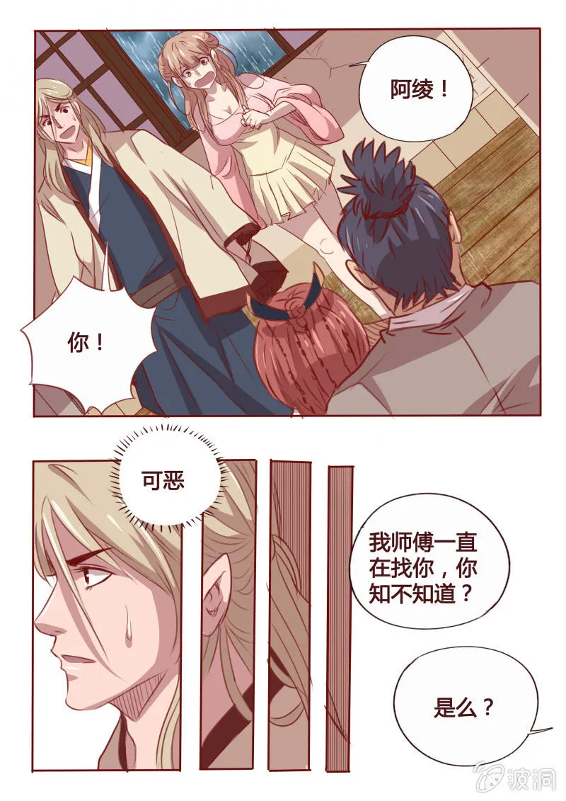 挟持 第5页