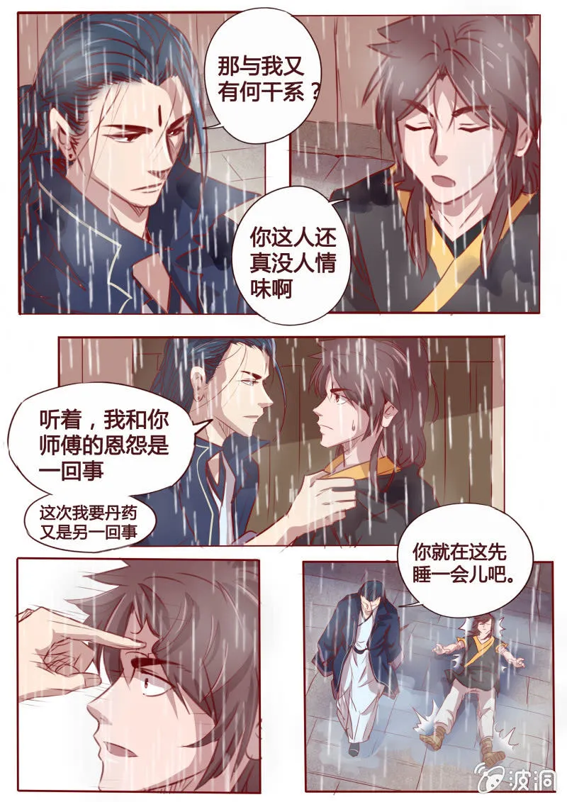 挟持 第6页