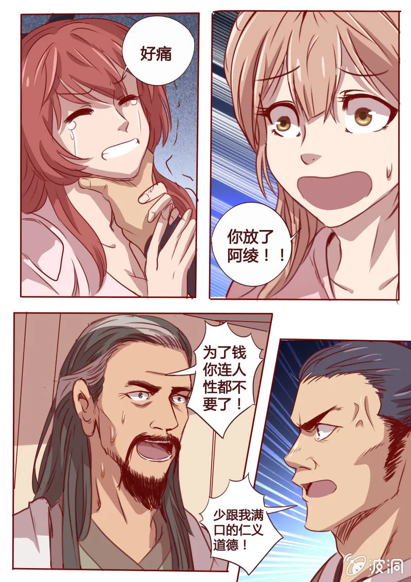 挟持 第7页