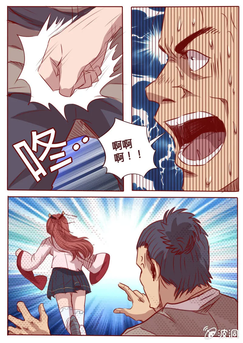 挟持 第8页