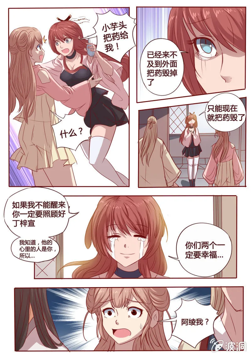 剧毒 第1页