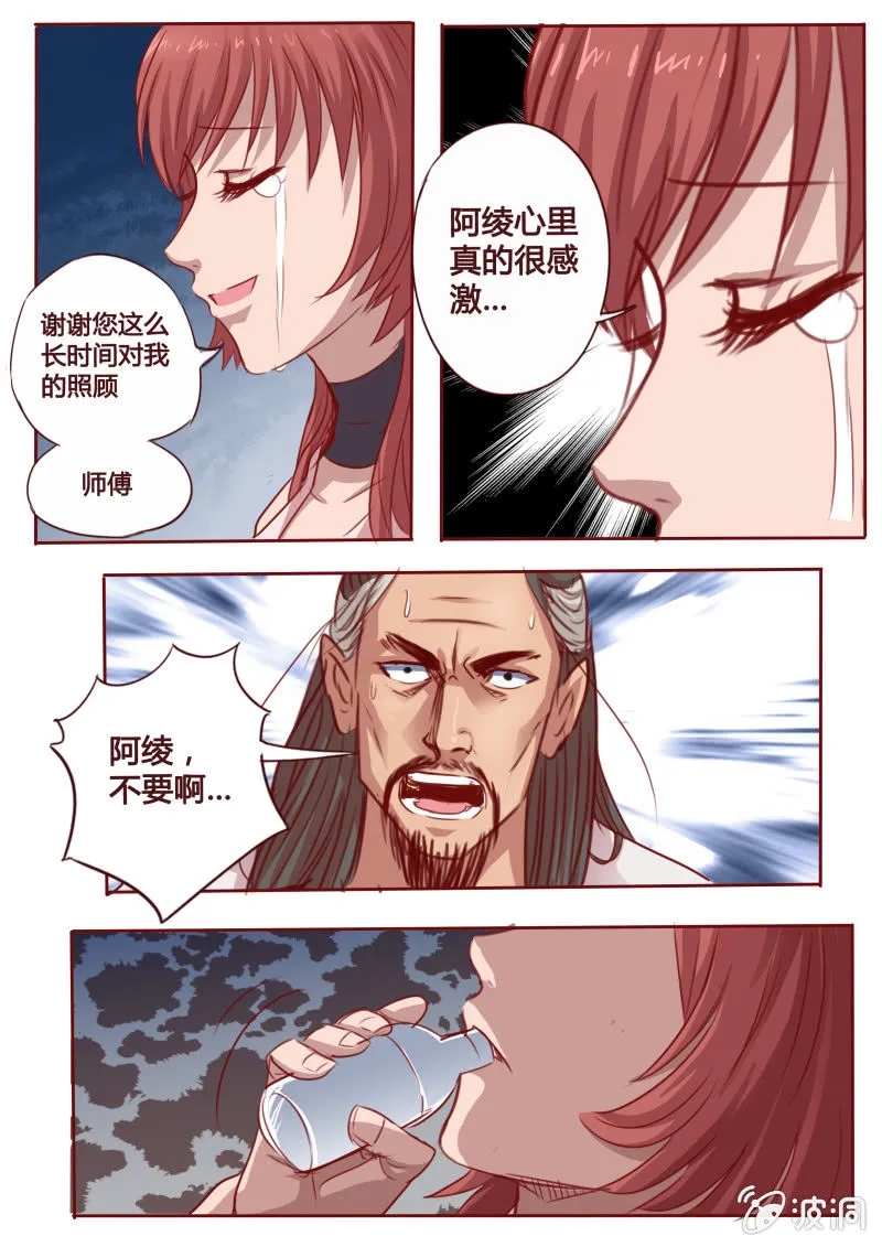 剧毒 第2页