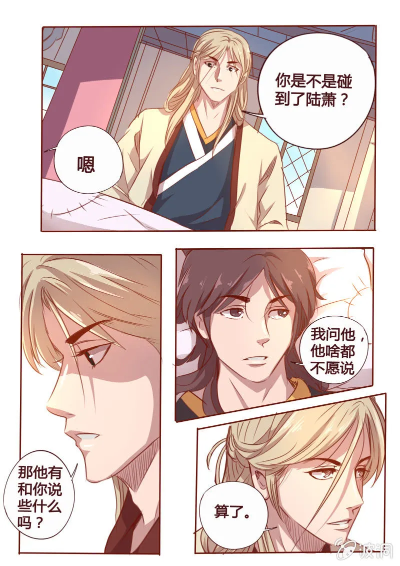 昏迷 第1页