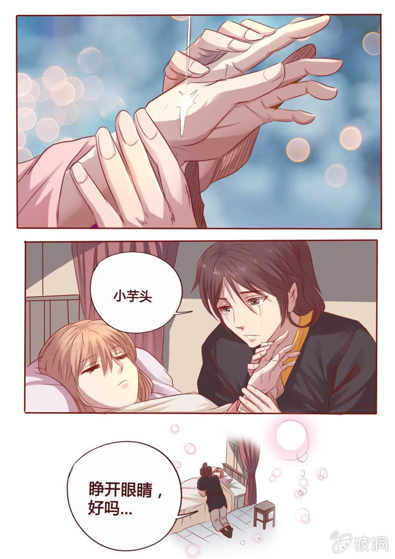 寻方解困 第4页