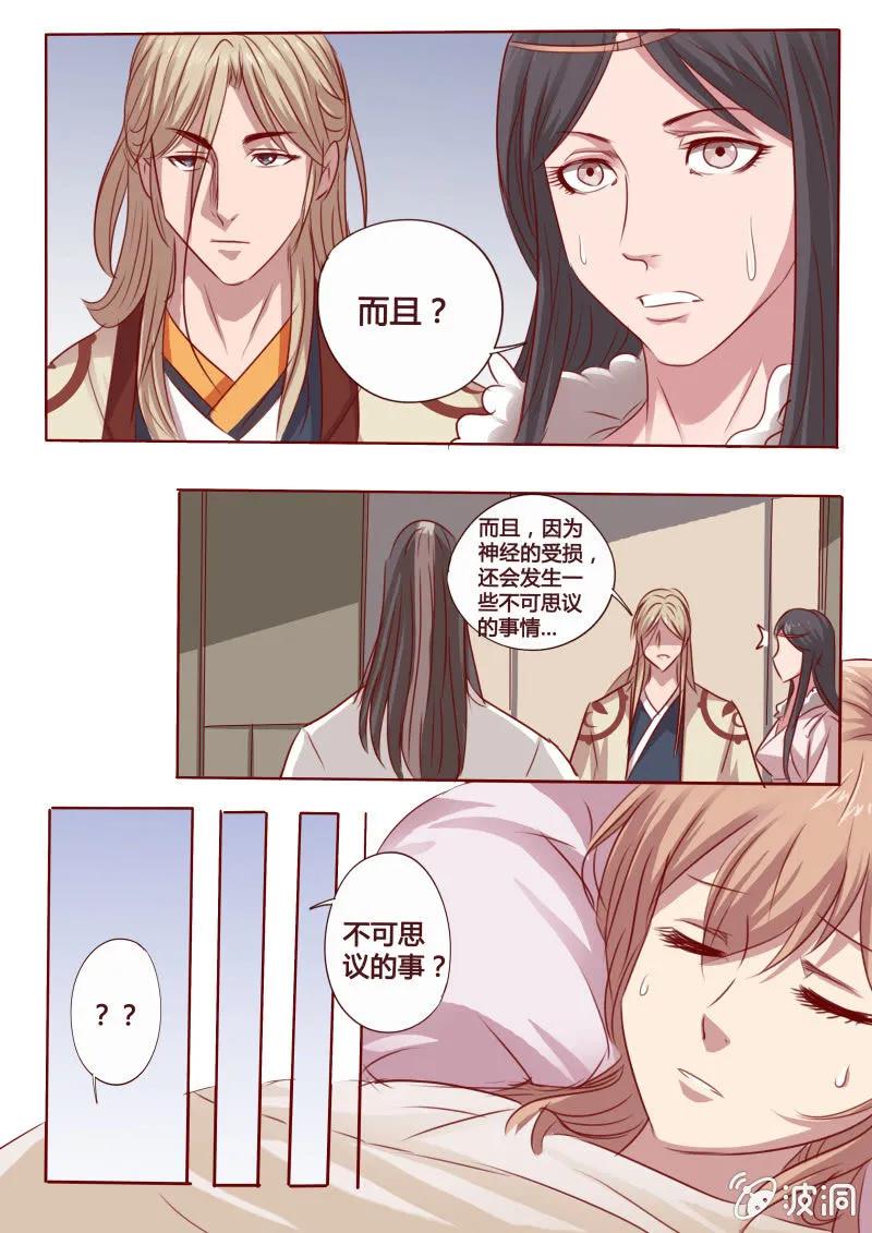 失忆 第1页