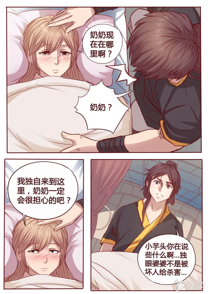 失忆 第3页