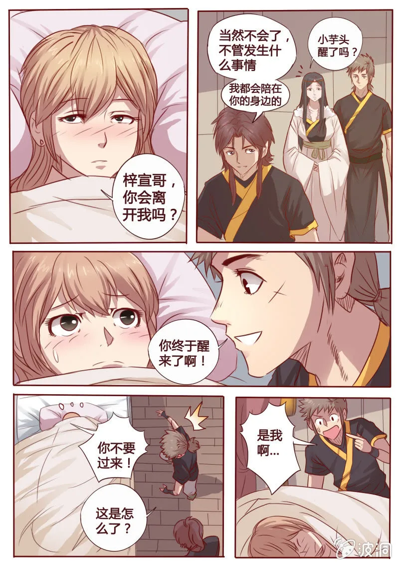 碎片记忆 第1页