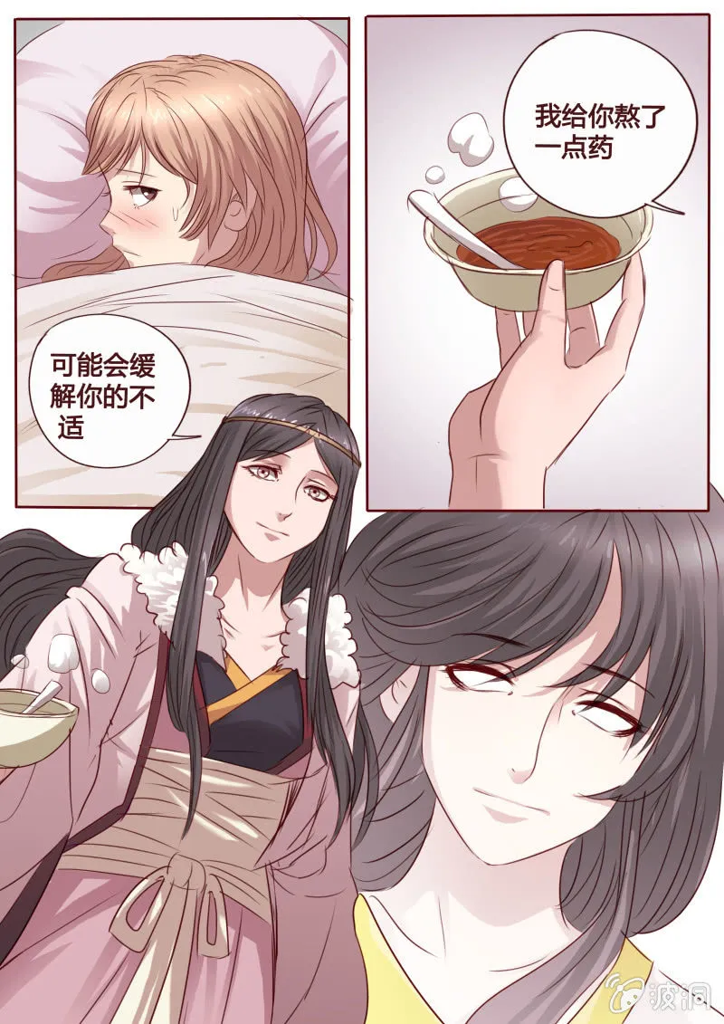 碎片记忆 第3页