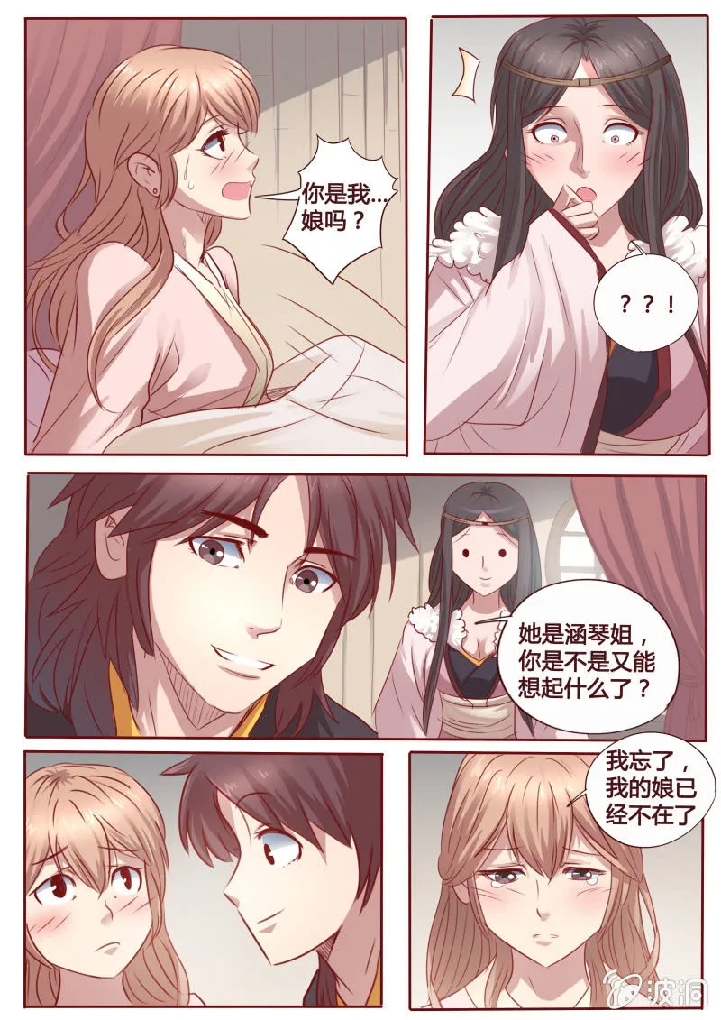 碎片记忆 第4页