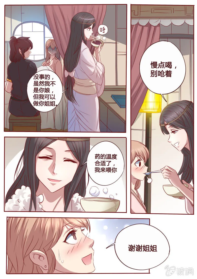 碎片记忆 第5页