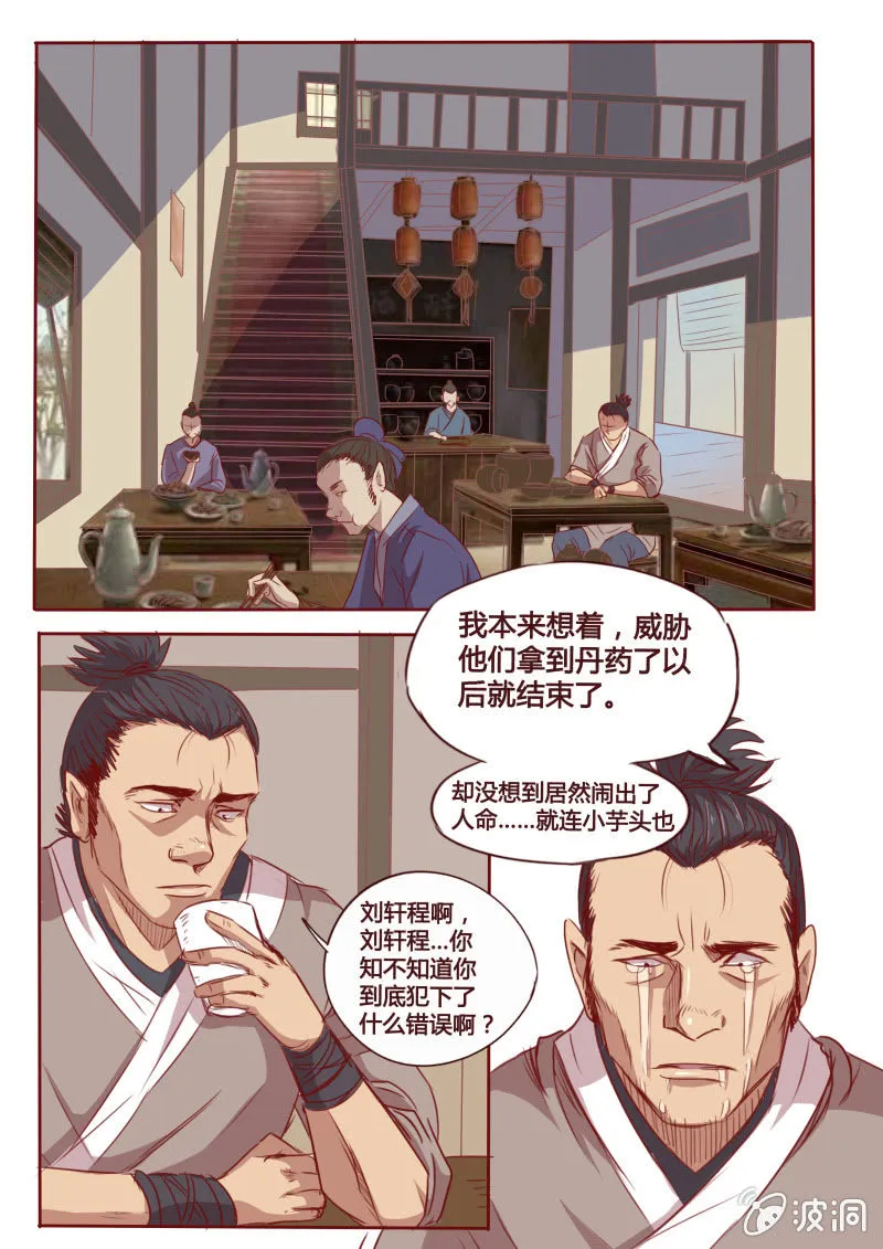借酒消愁 第2页