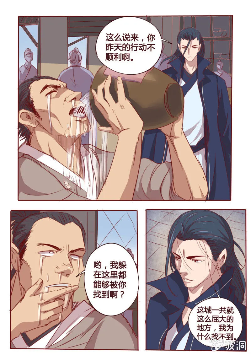 借酒消愁 第3页