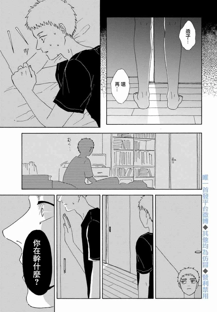 1话 第31页