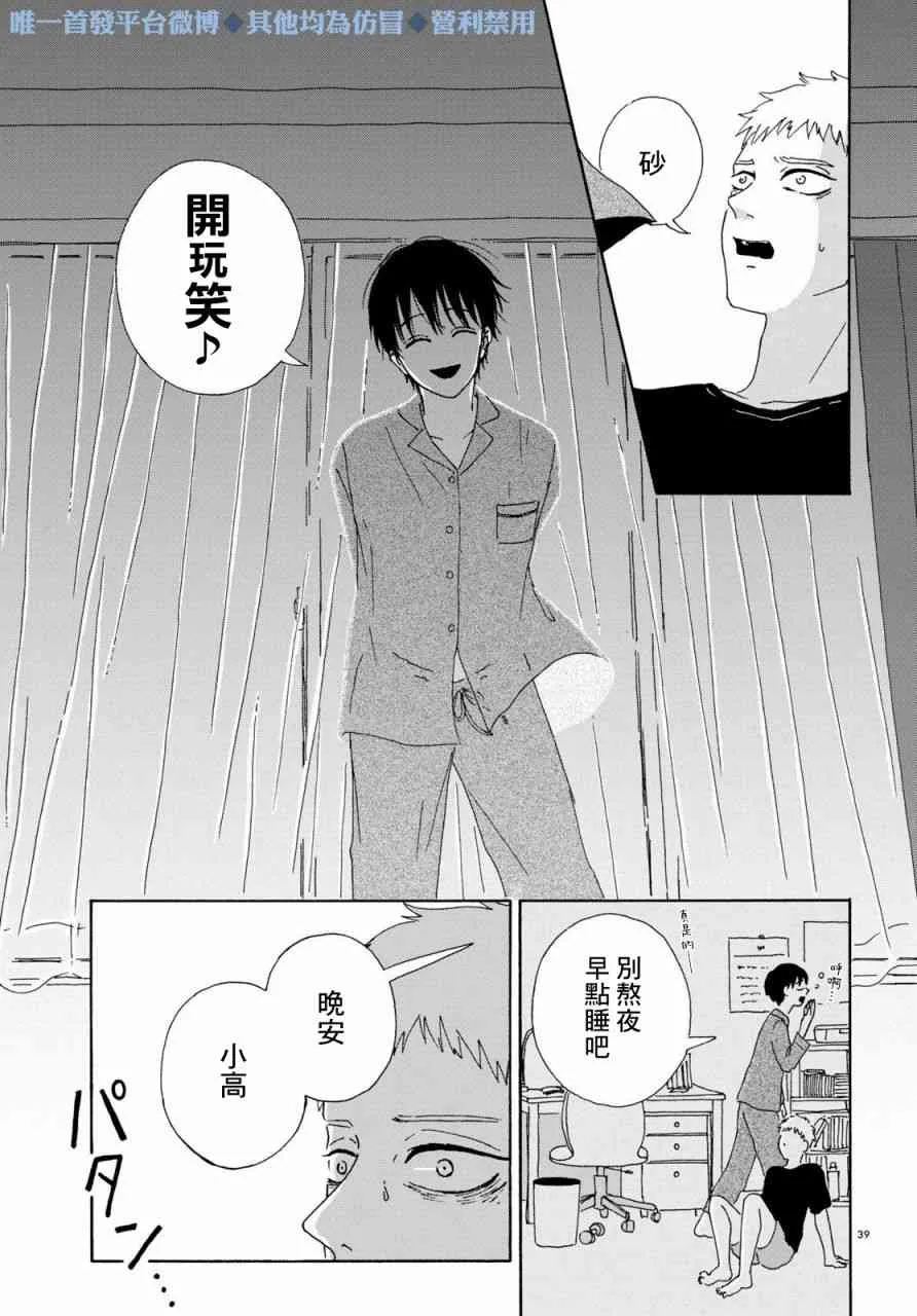 1话 第39页