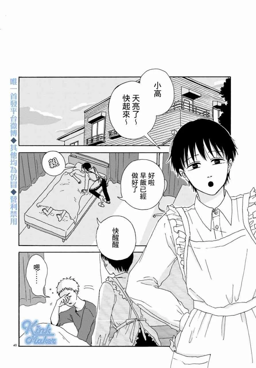 1话 第40页