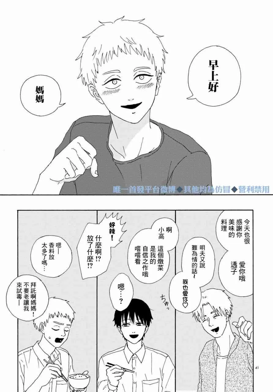 1话 第41页