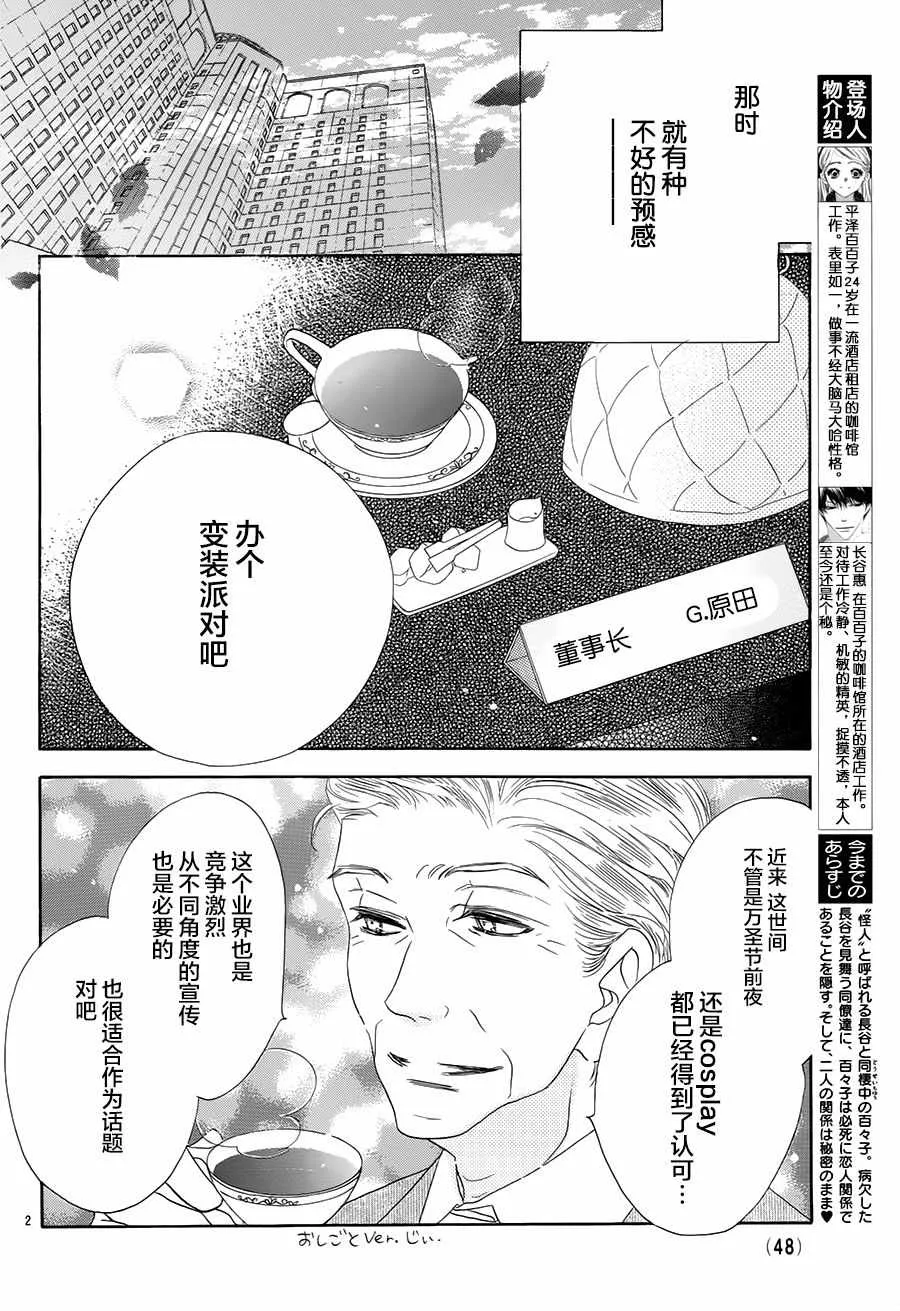 第23话 第2页