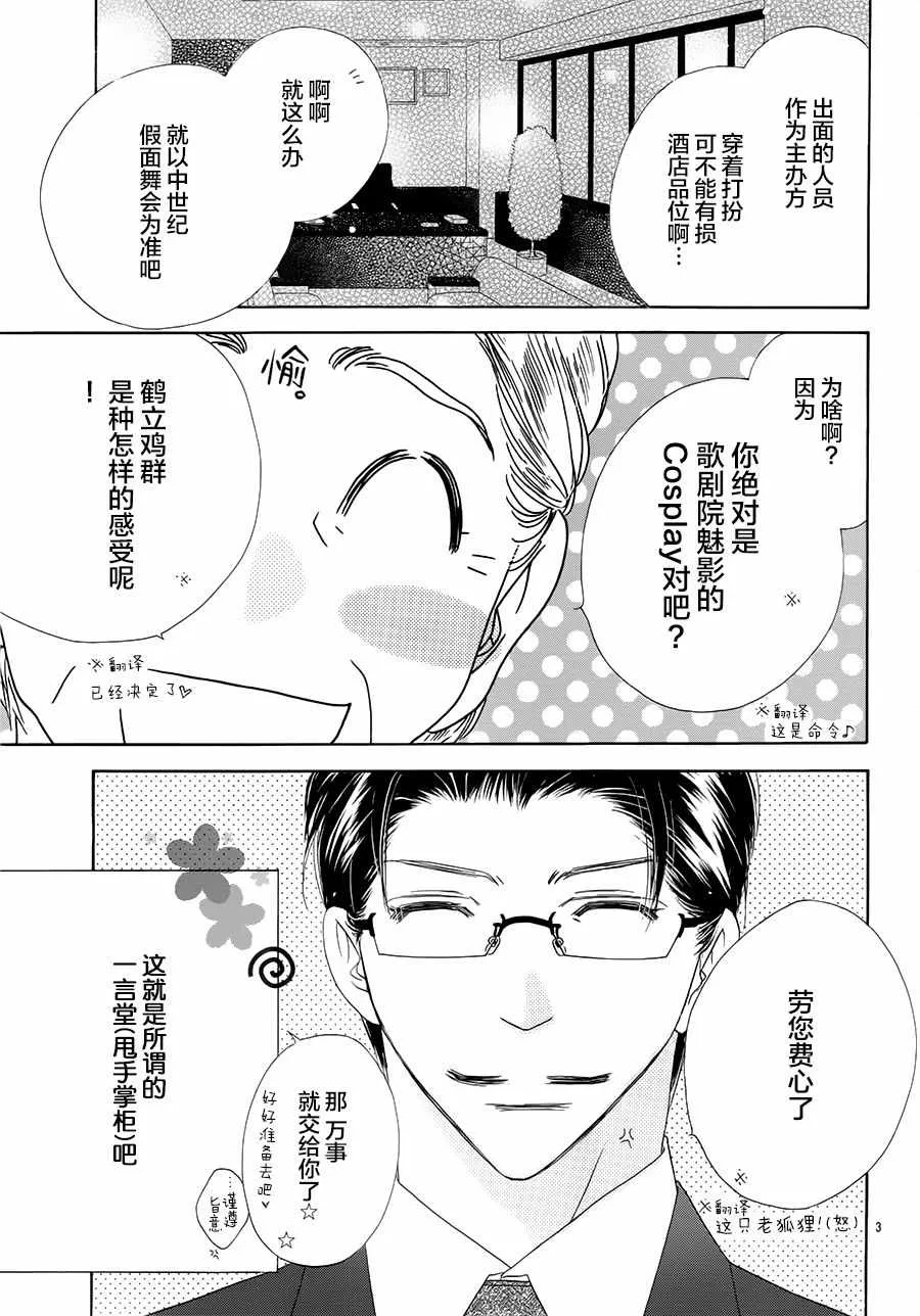第23话 第3页
