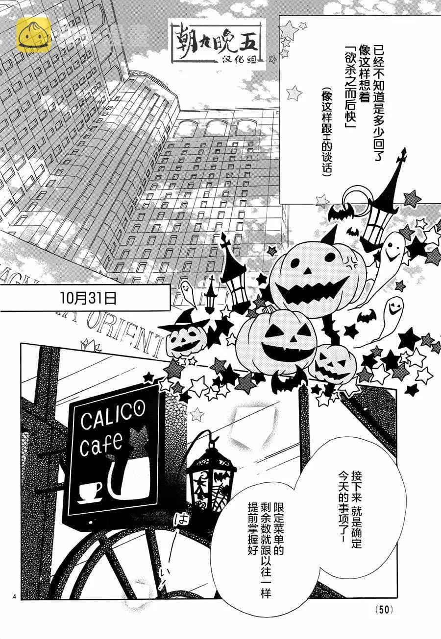 第23话 第4页