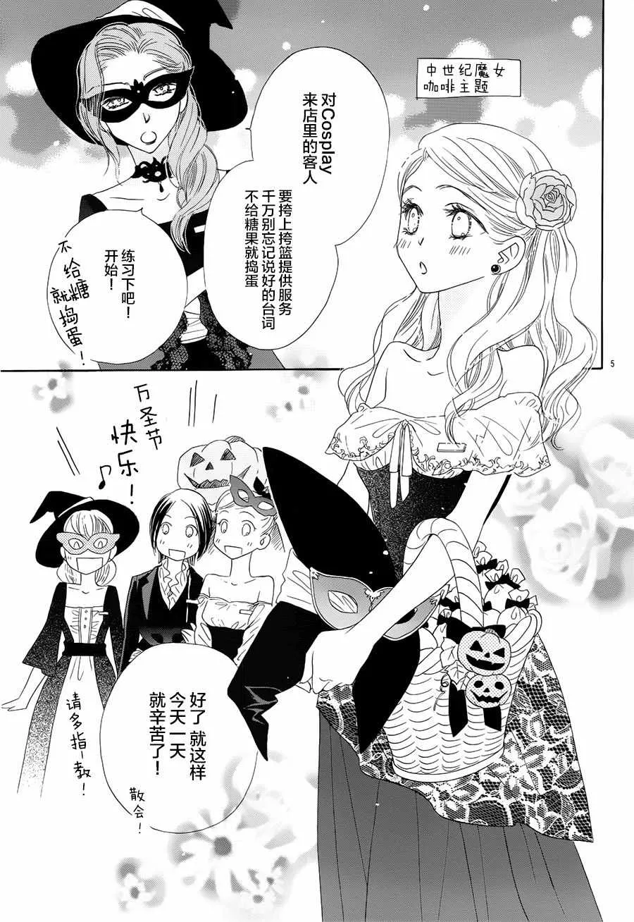 第23话 第5页