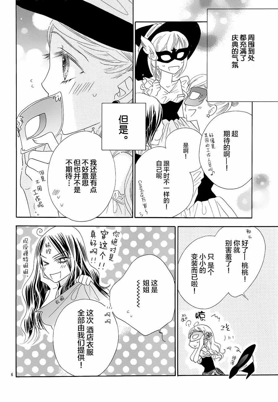 第23话 第6页