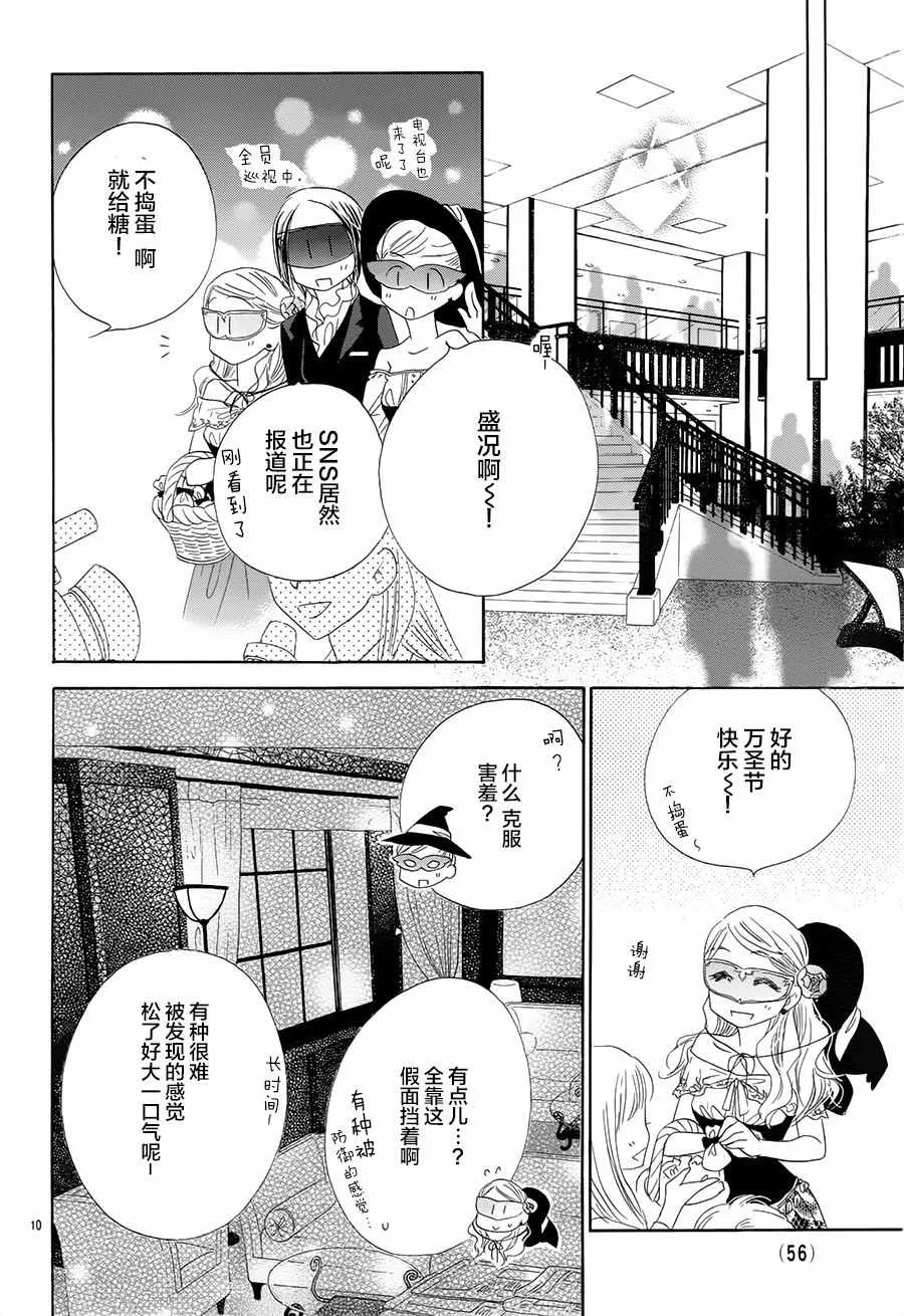 第23话 第10页
