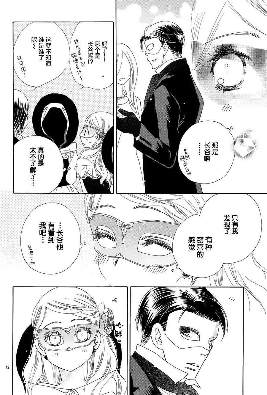第23话 第12页
