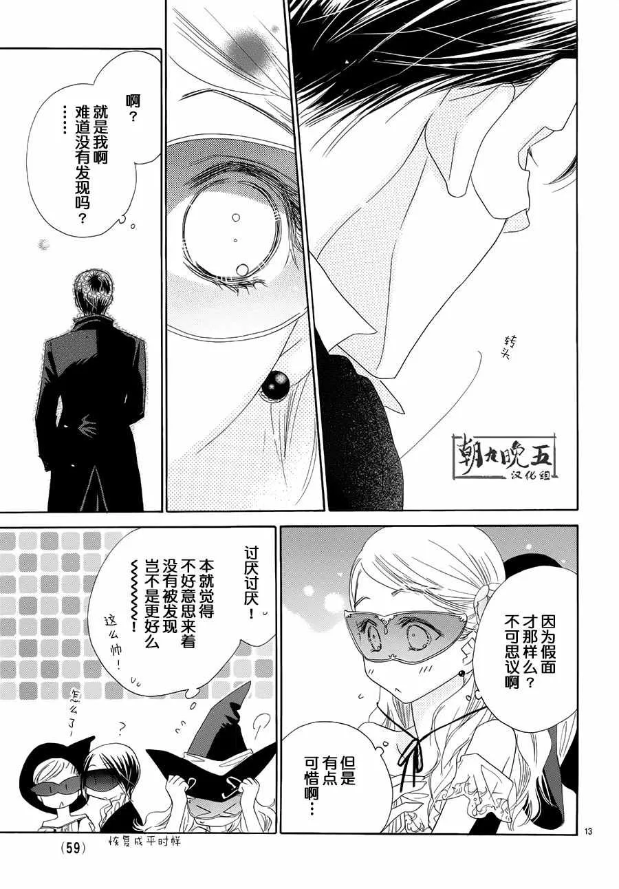 第23话 第13页
