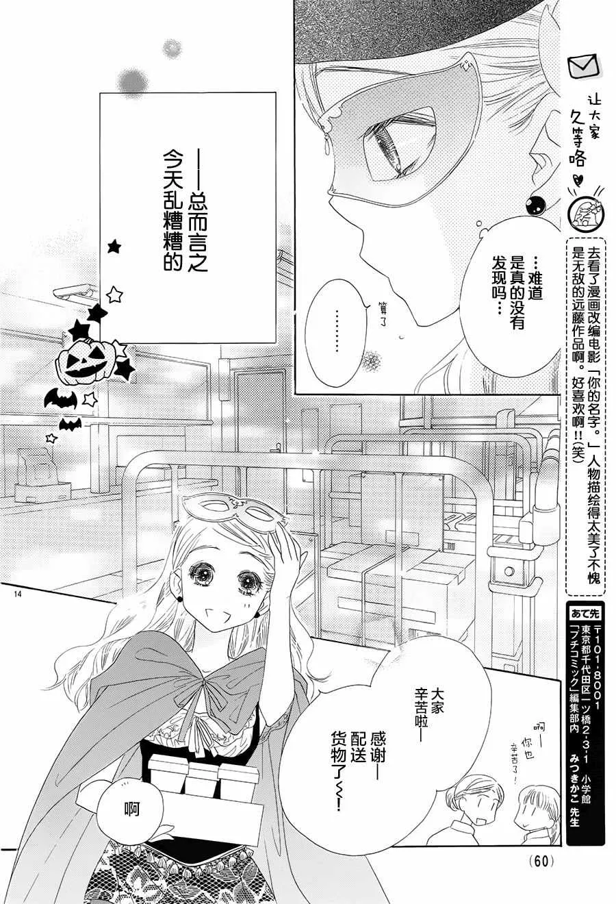 第23话 第14页