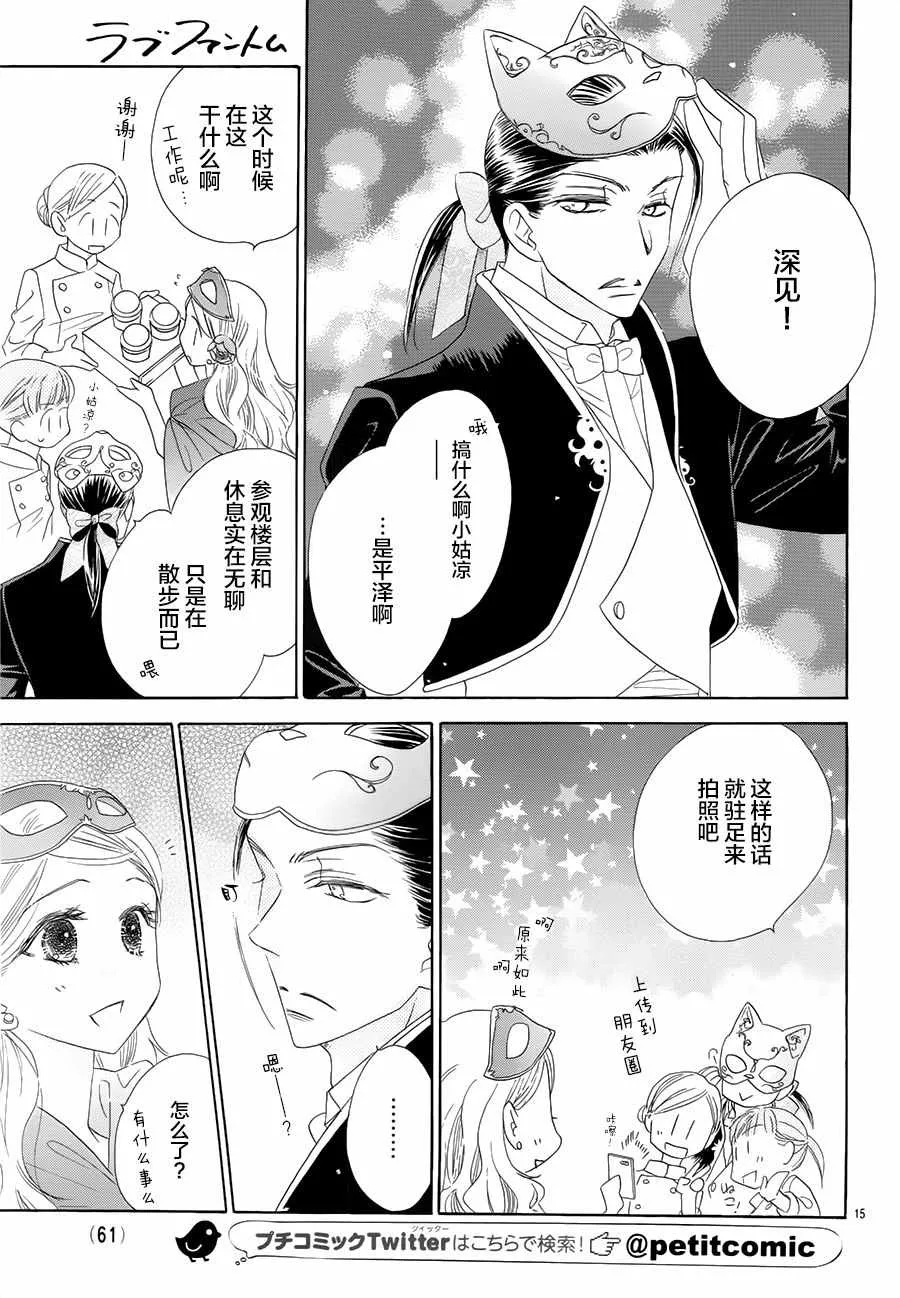 第23话 第15页