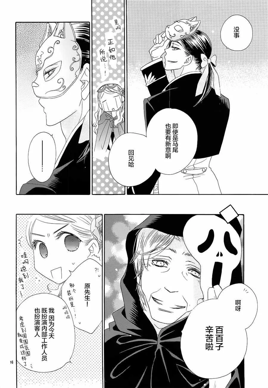 第23话 第16页