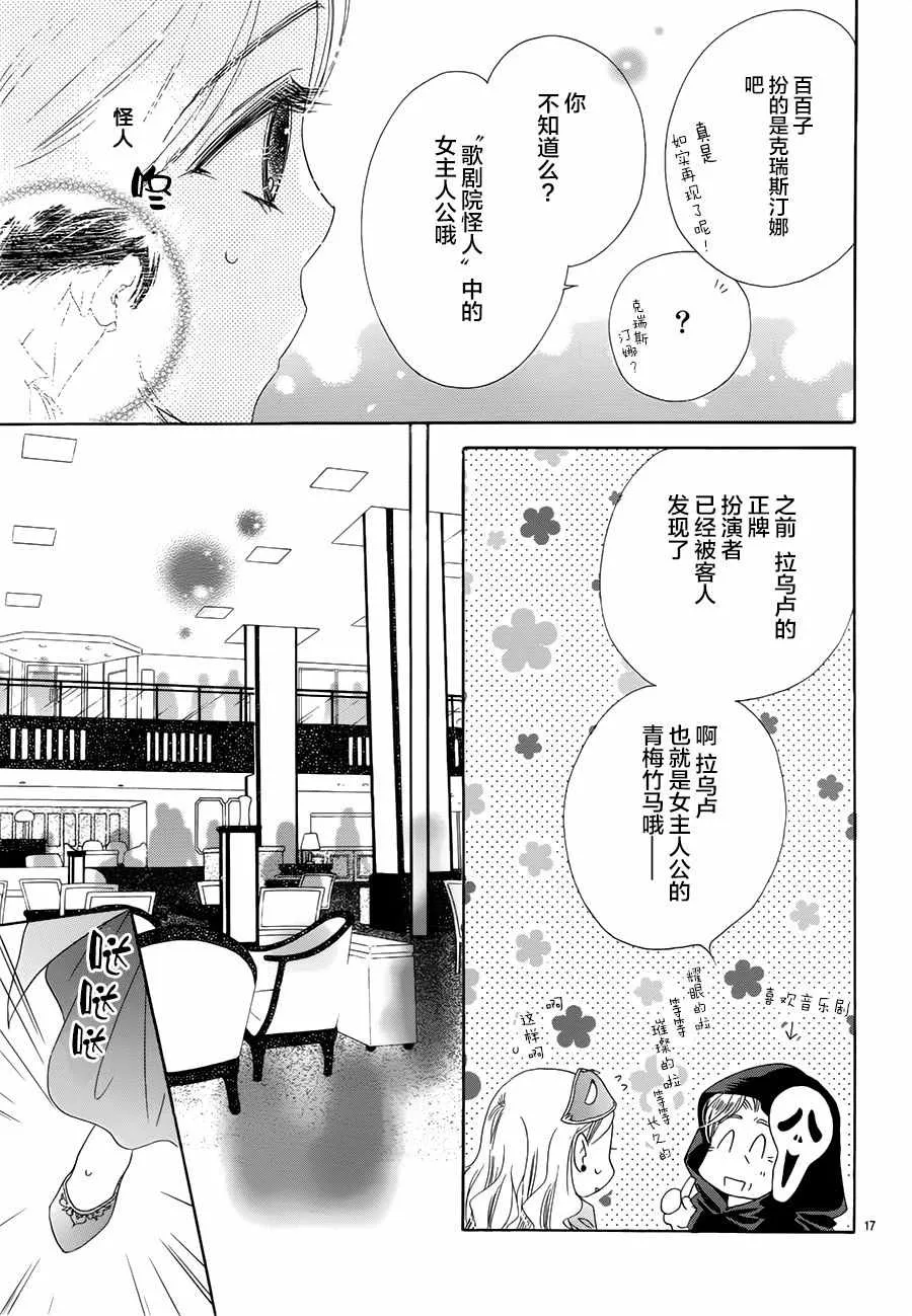 第23话 第17页