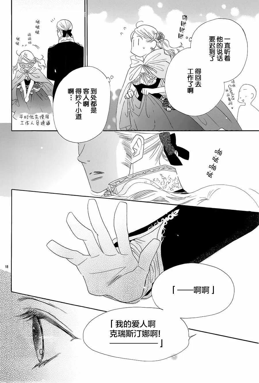第23话 第18页