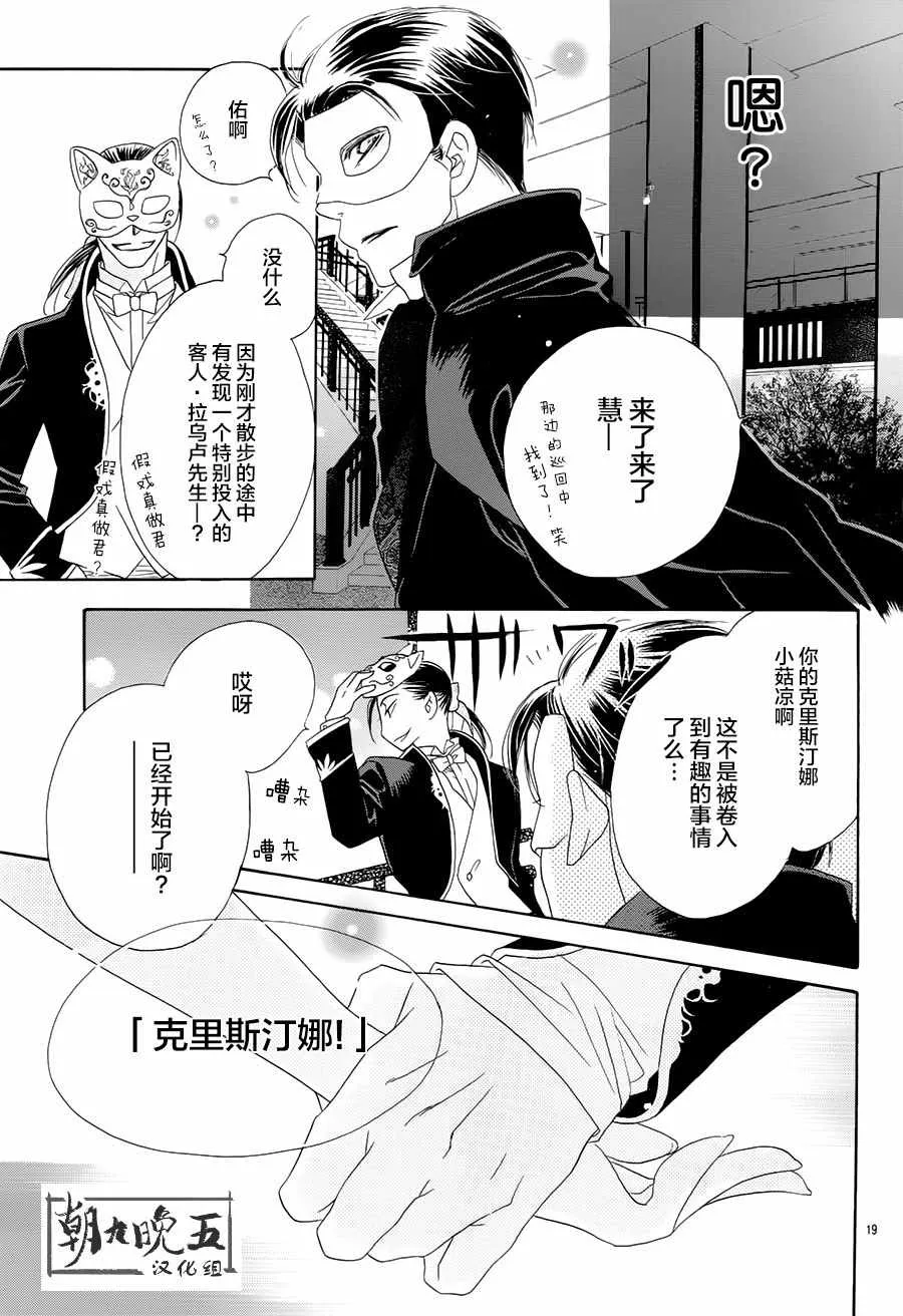 第23话 第19页