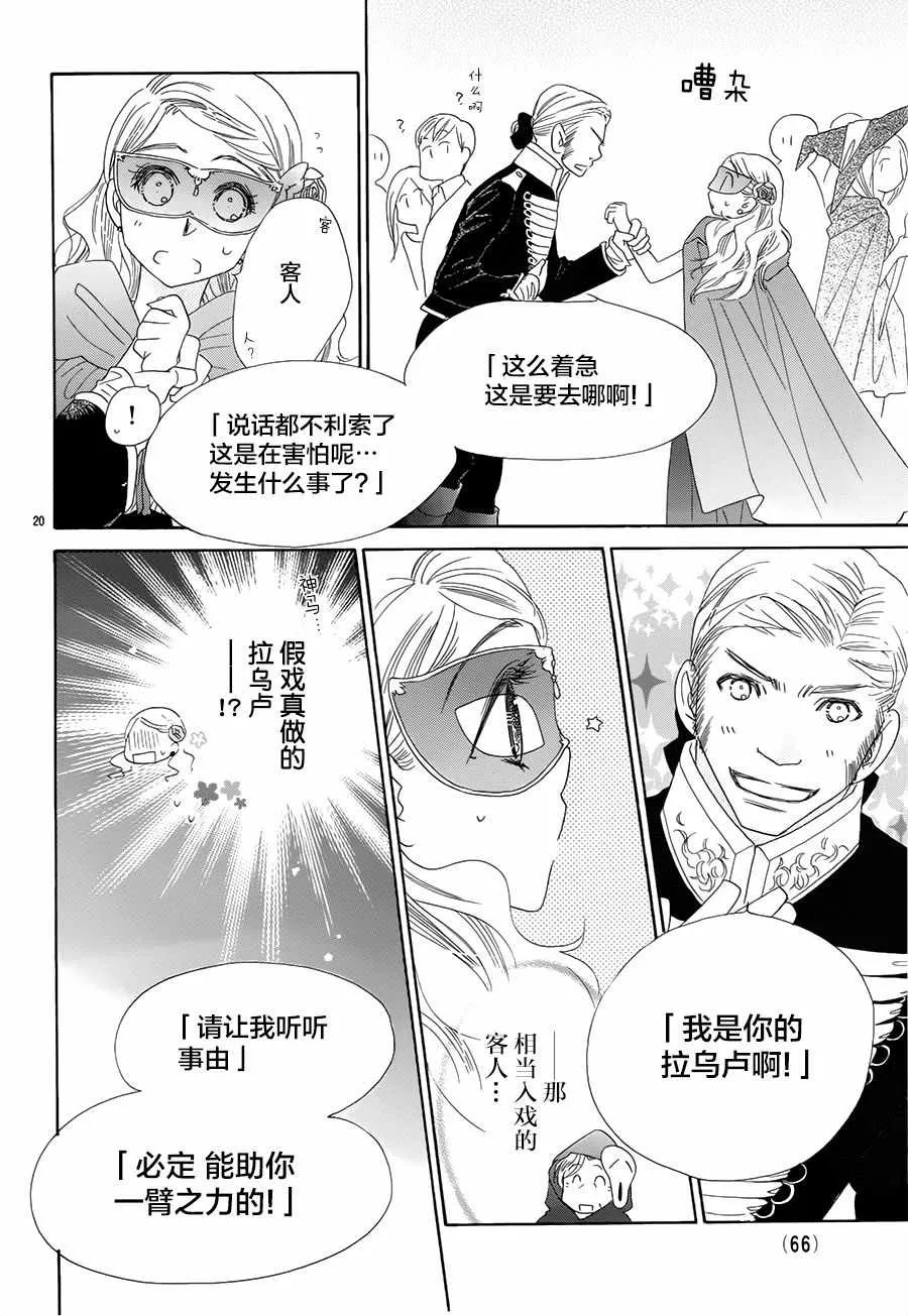 第23话 第20页