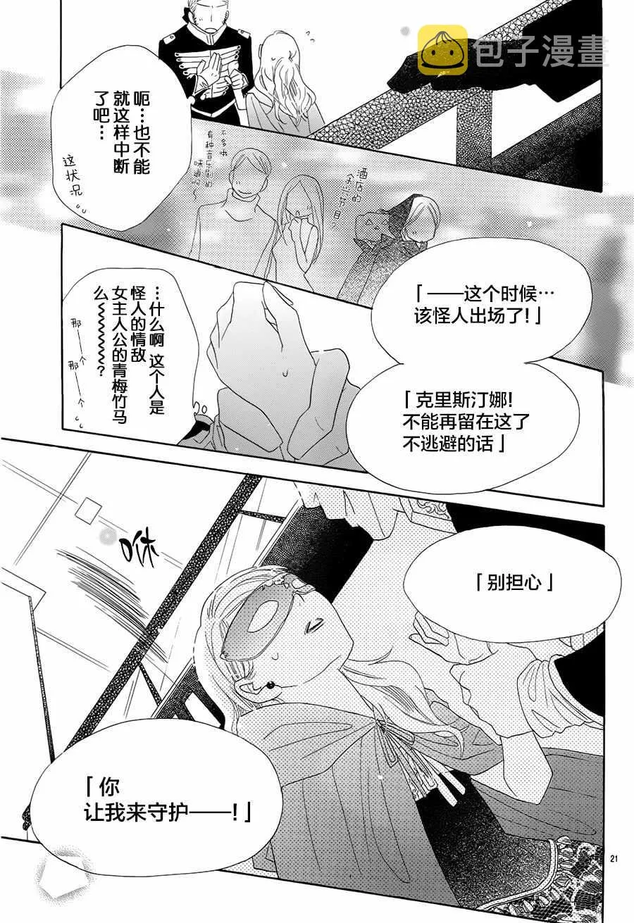 第23话 第21页
