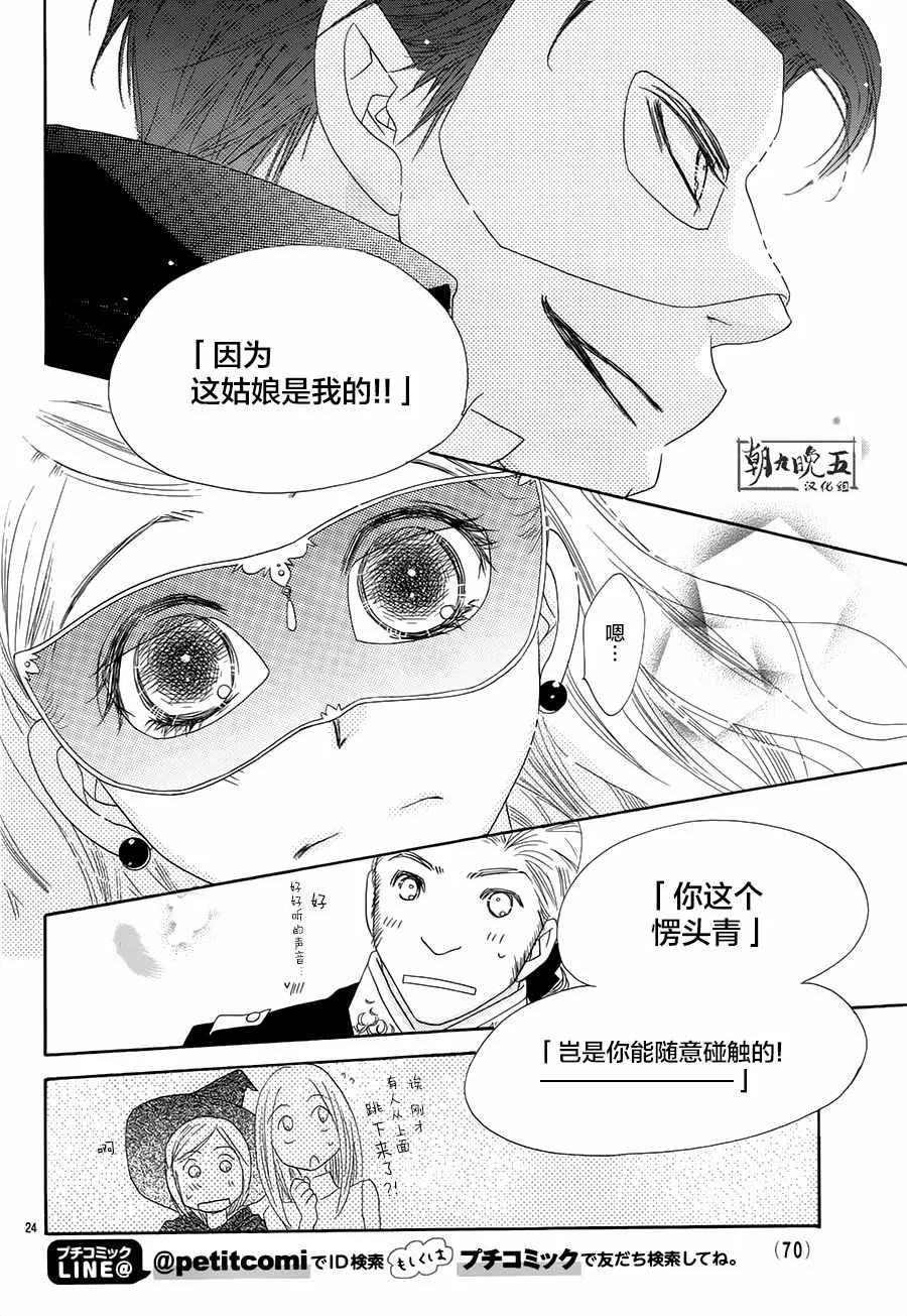 第23话 第23页