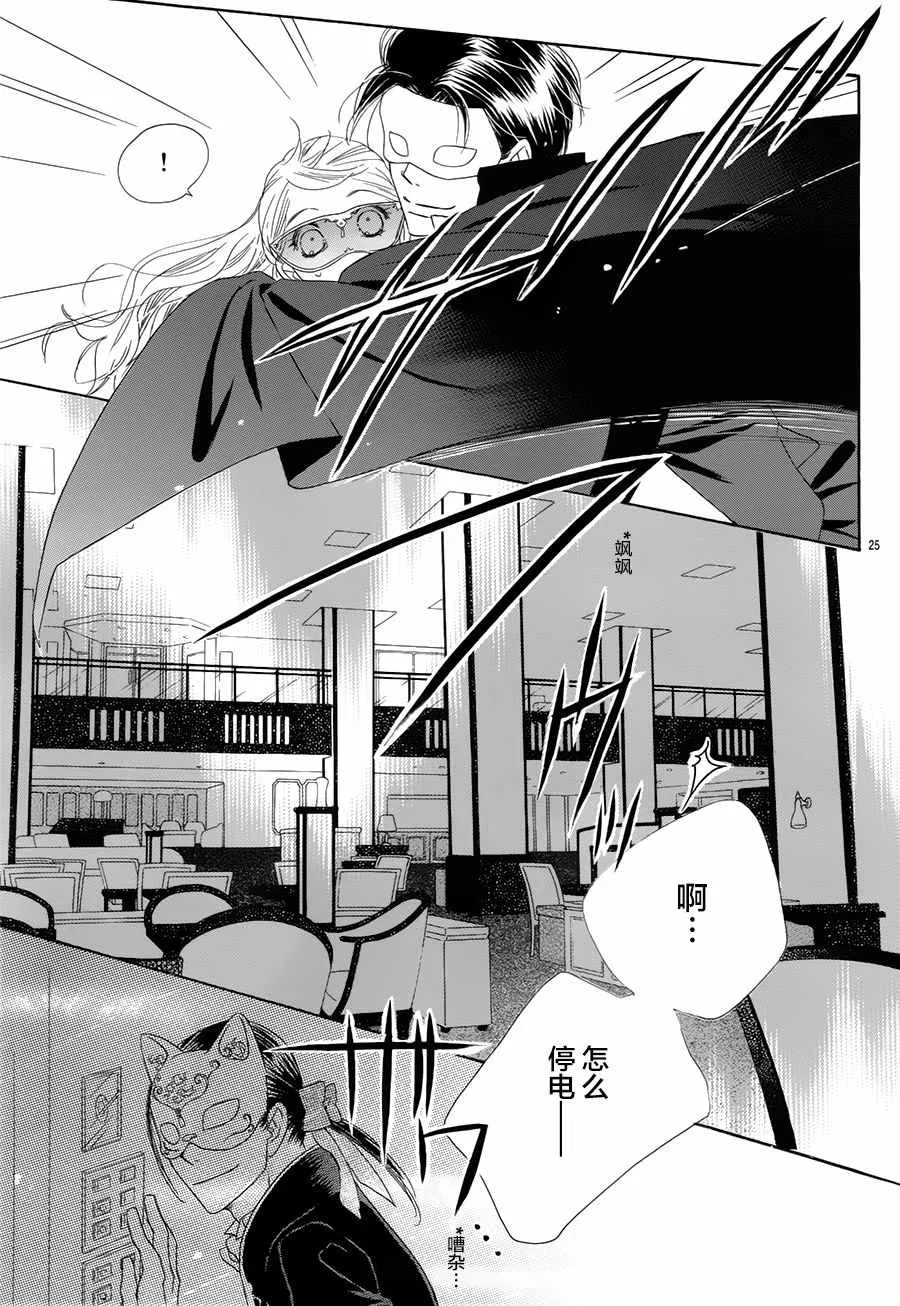 第23话 第24页