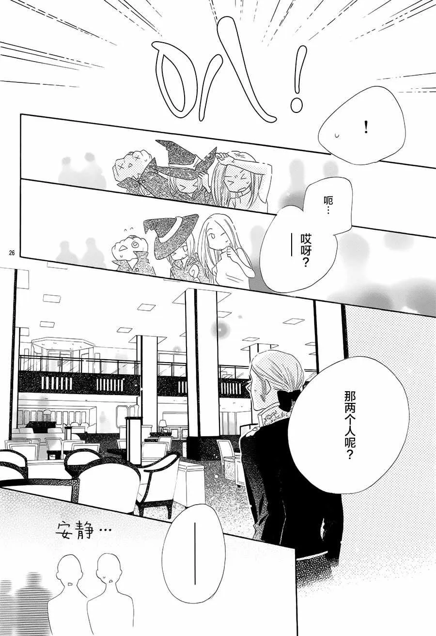 第23话 第25页