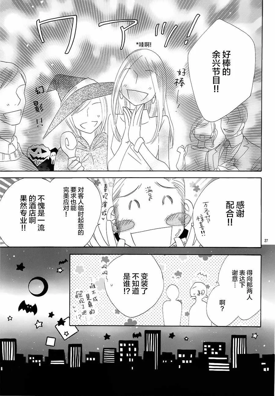 第23话 第26页