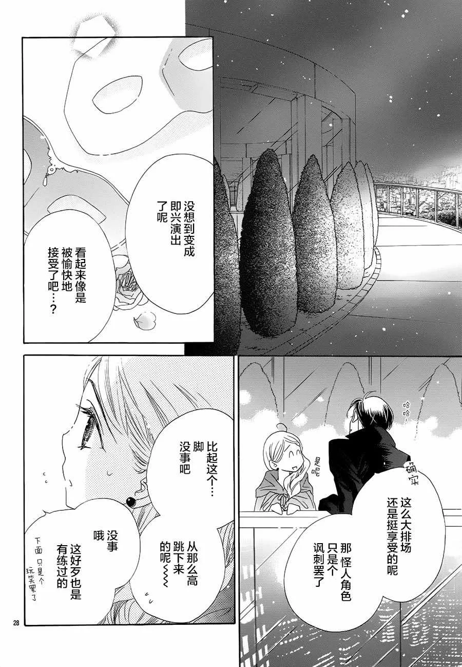 第23话 第27页