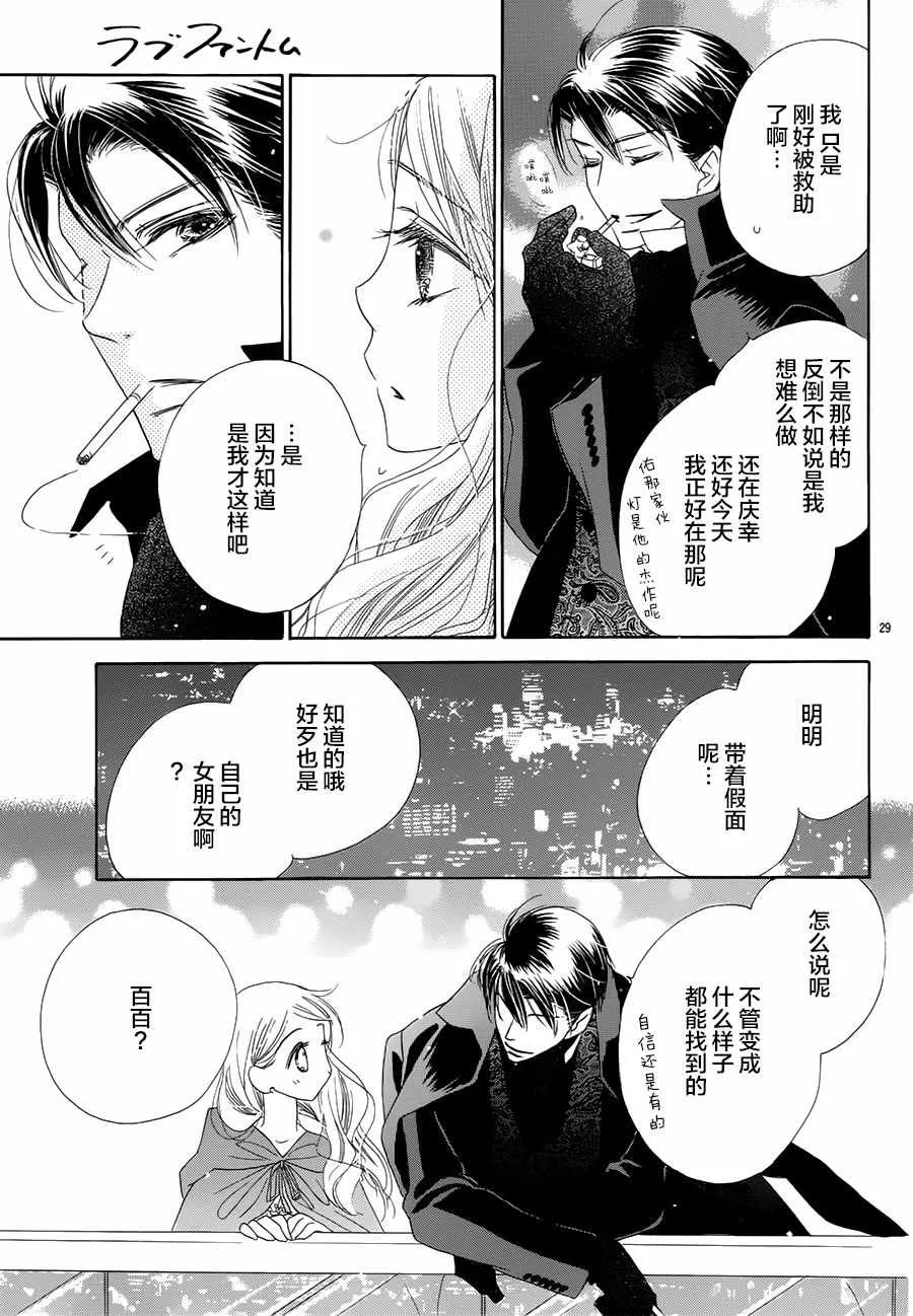 第23话 第28页