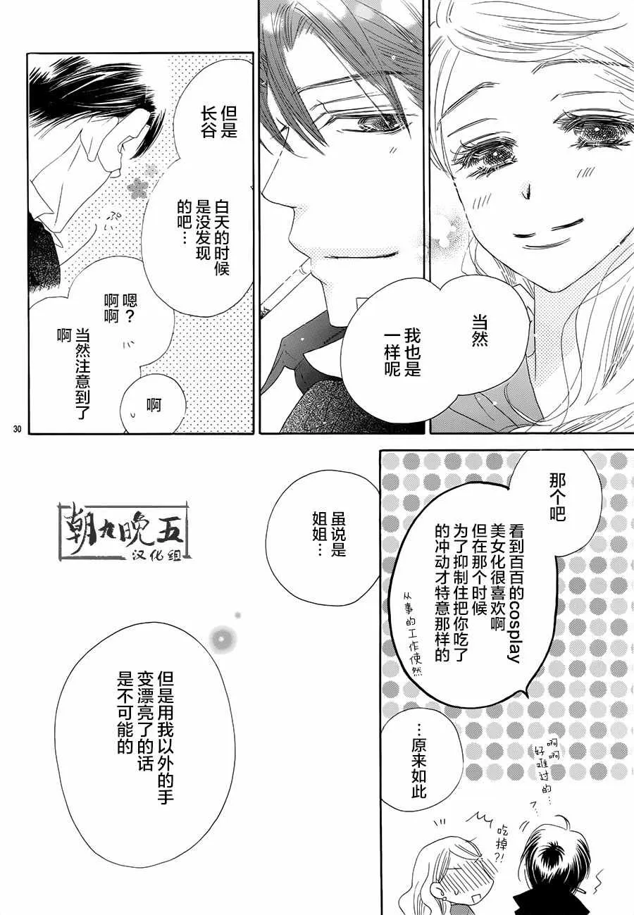 第23话 第29页