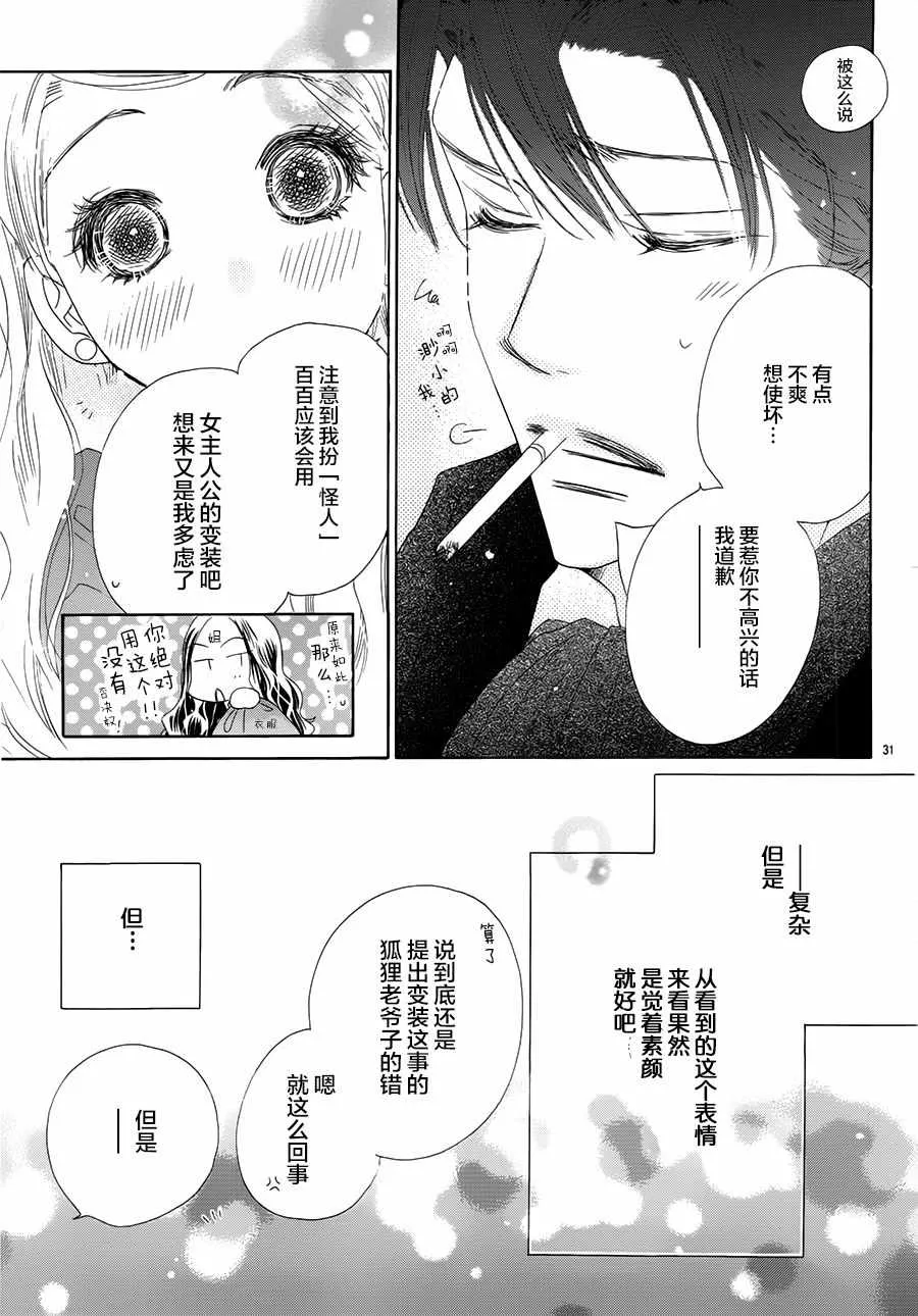 第23话 第30页