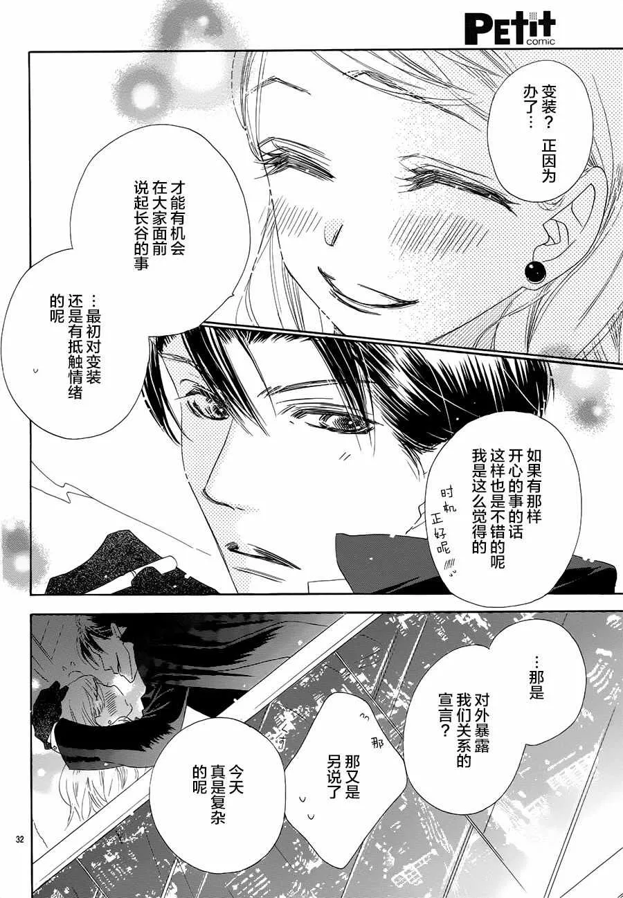 第23话 第31页
