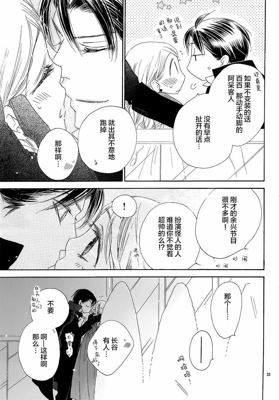 第23话 第32页