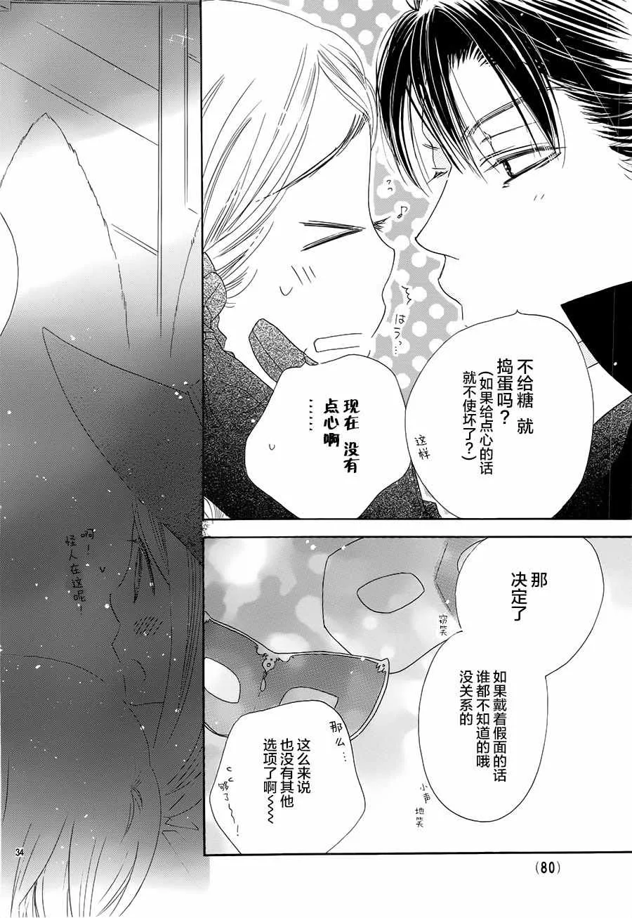 第23话 第33页