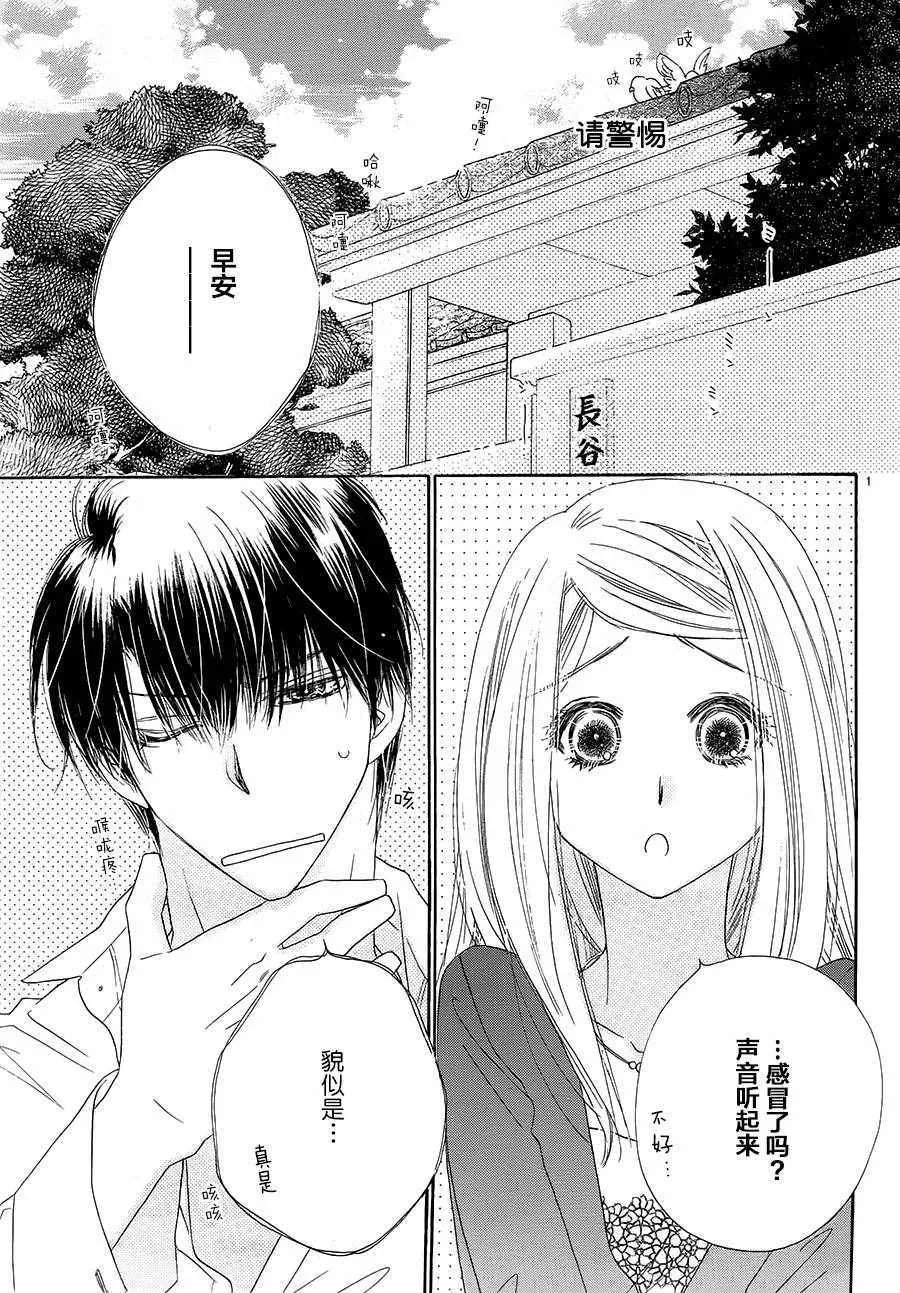 第22话 第2页