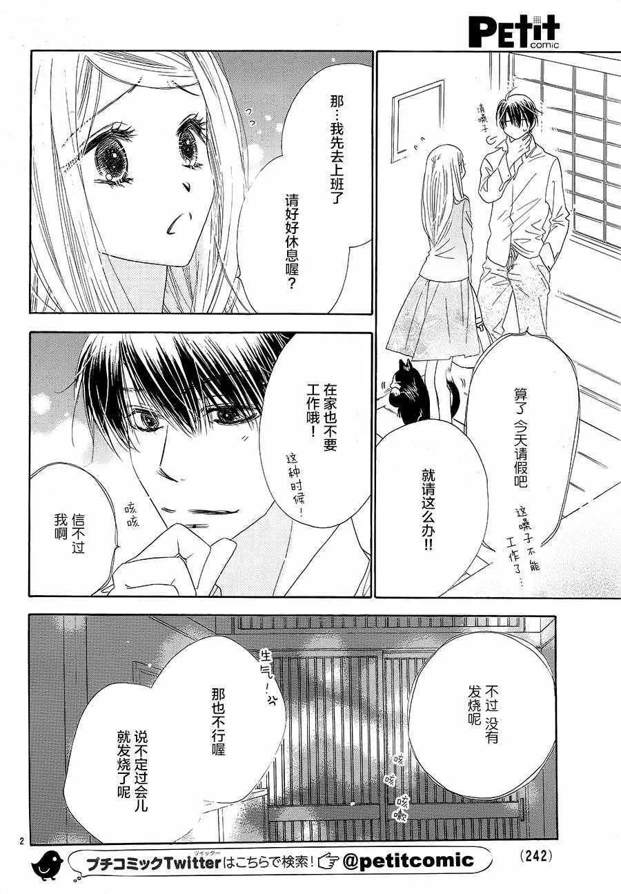 第22话 第3页