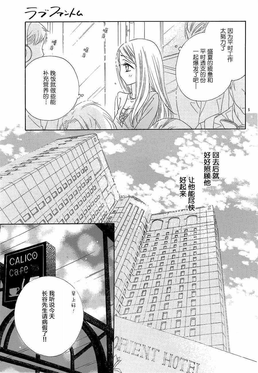 第22话 第6页